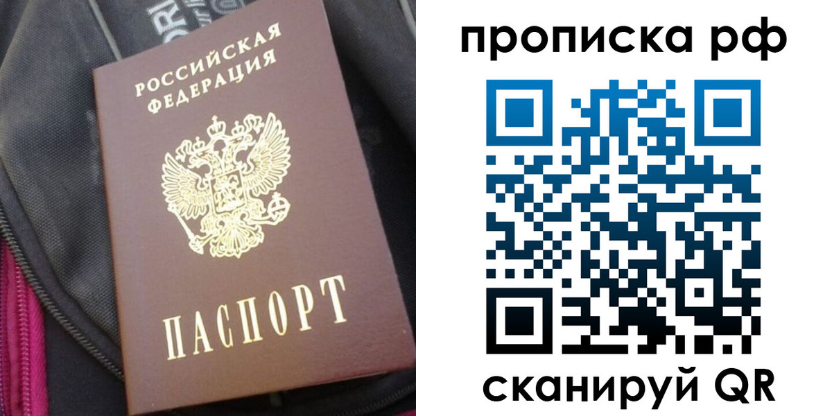 прописка поиск в Нефтекумске
