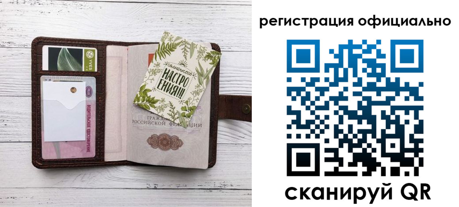 прописка законно в Нефтекумске