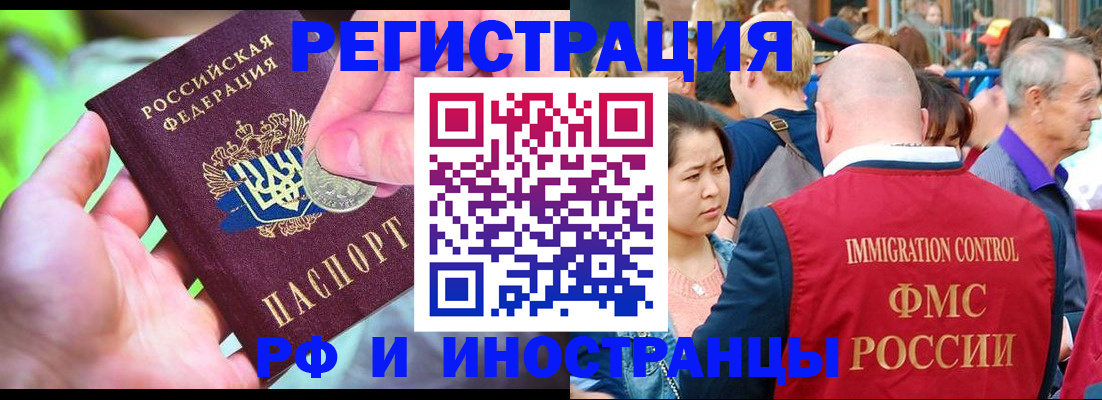 временная регистрация в Нефтекумске