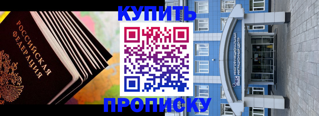 прописка для кредита в Нефтекумске